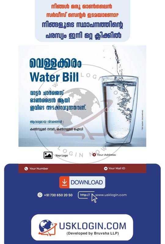 Water bill Kerala online service malayalam posters